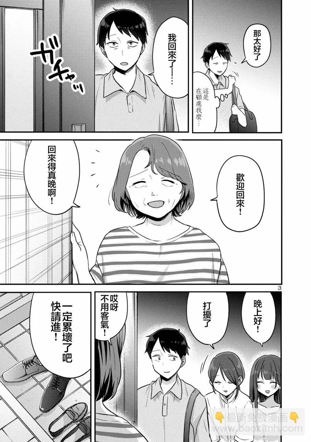 第13话3