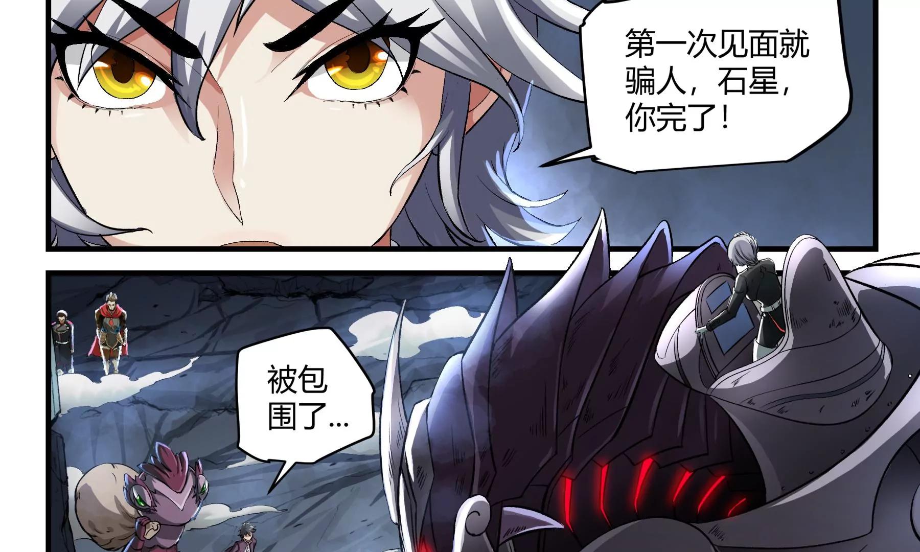 第29话 废物传染45