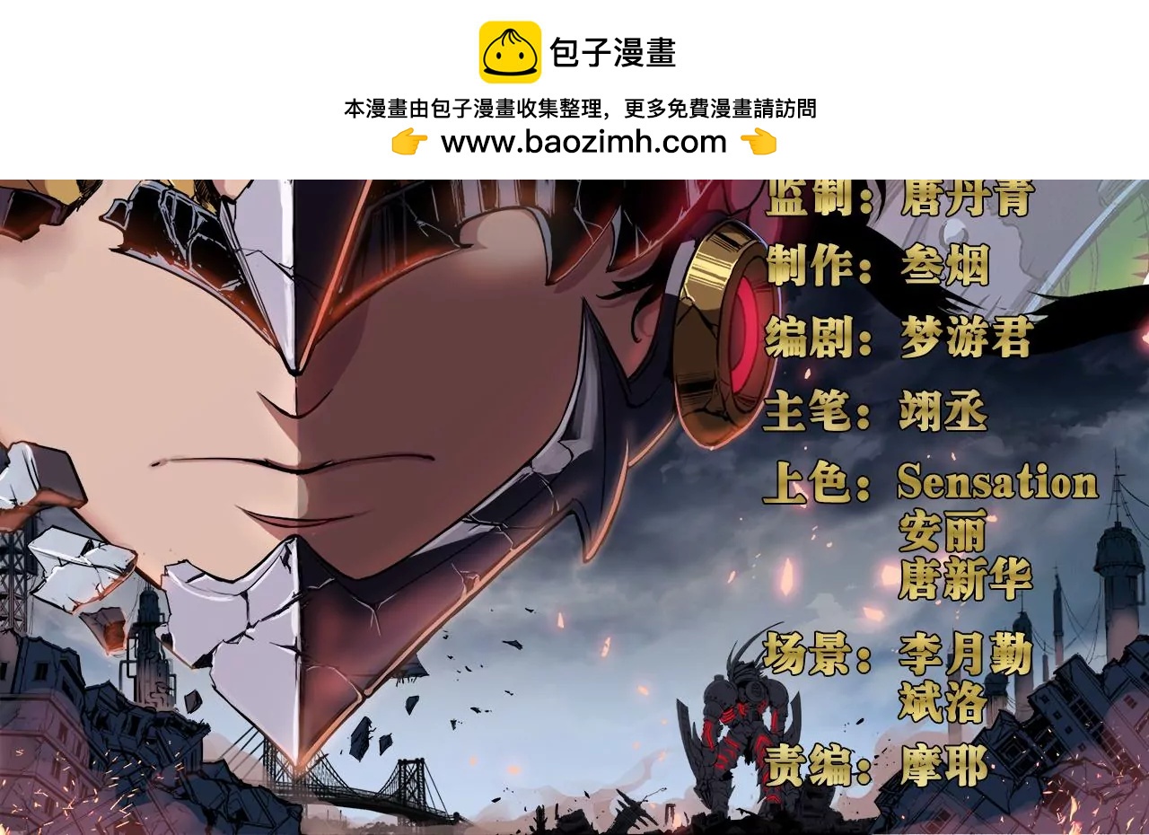 第46话 迷雾后的真相1
