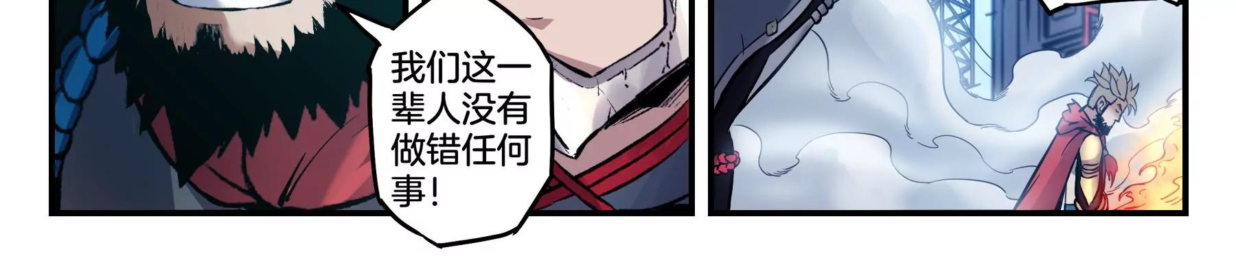 第46话 迷雾后的真相10