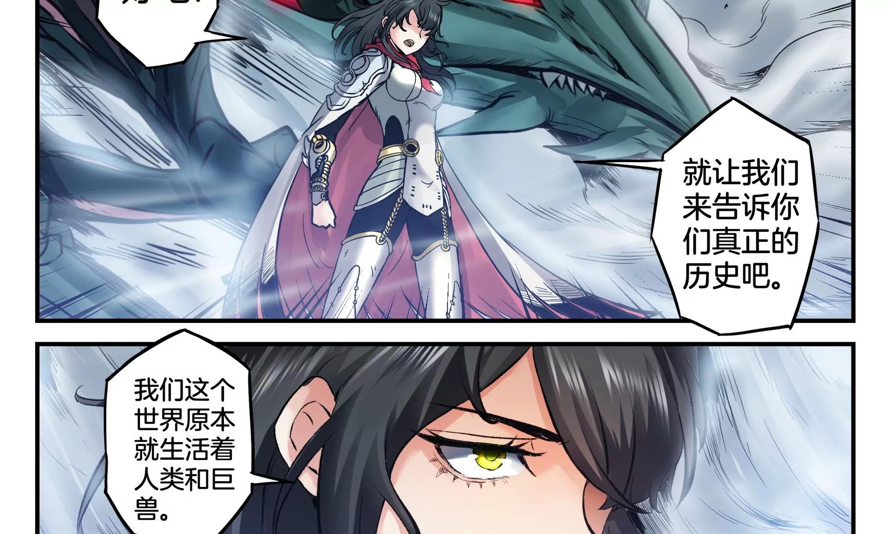 第46话 迷雾后的真相12