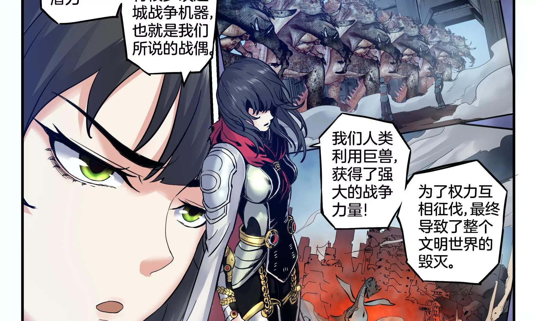 第46话 迷雾后的真相15