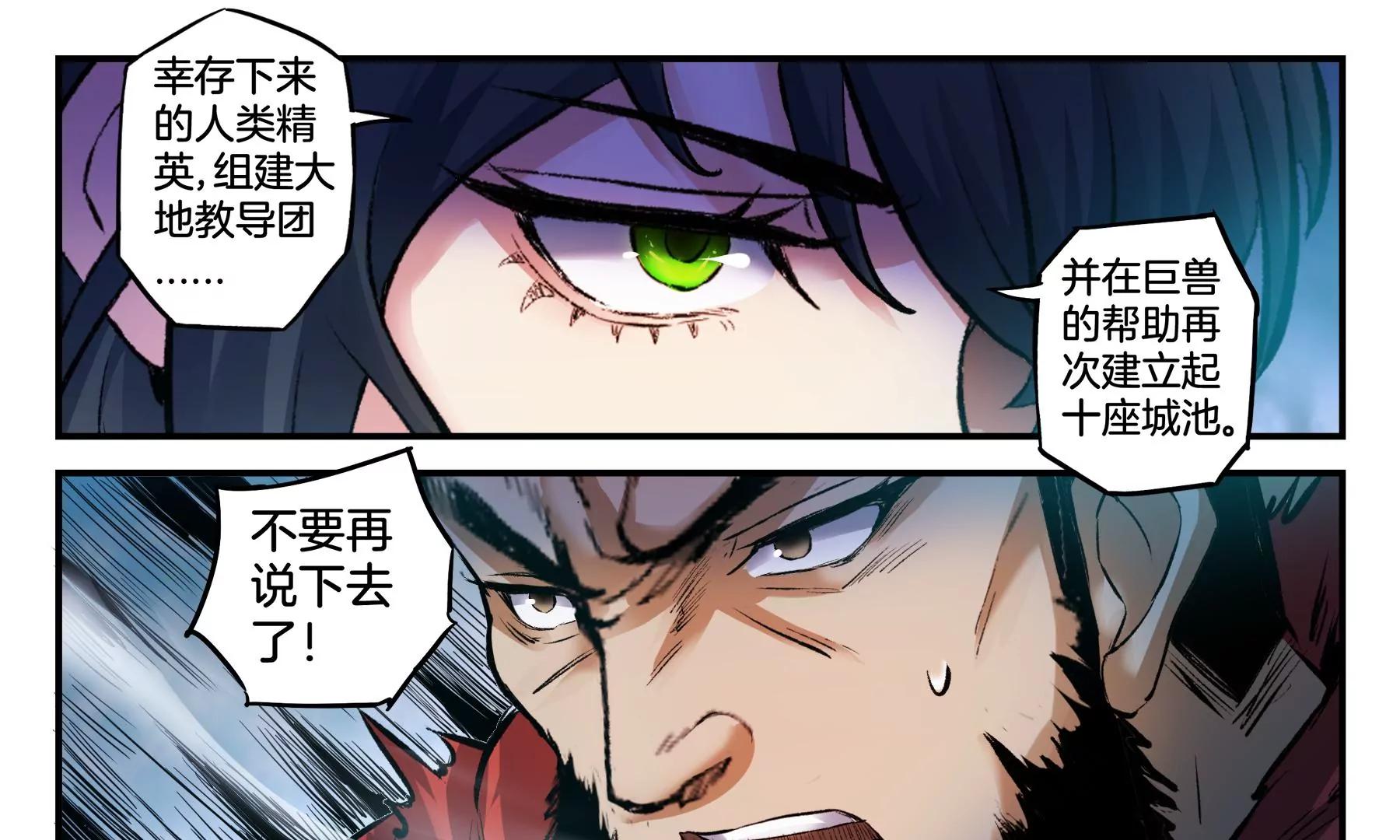 第46话 迷雾后的真相17