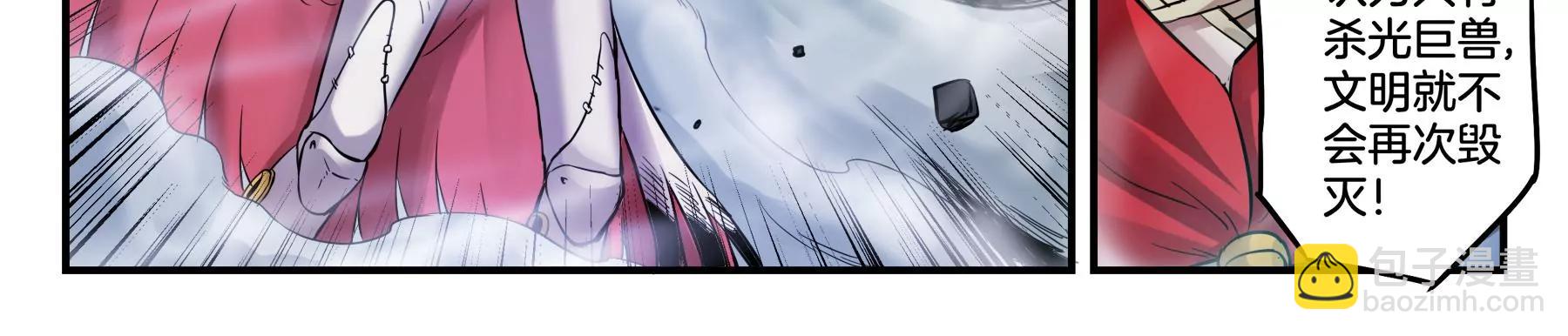 第46话 迷雾后的真相19