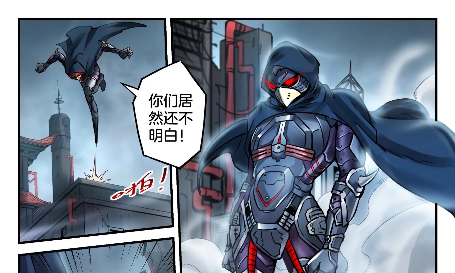 第46话 迷雾后的真相2