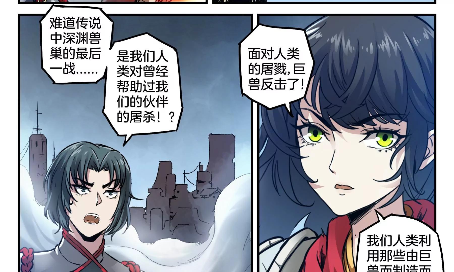 第46话 迷雾后的真相21