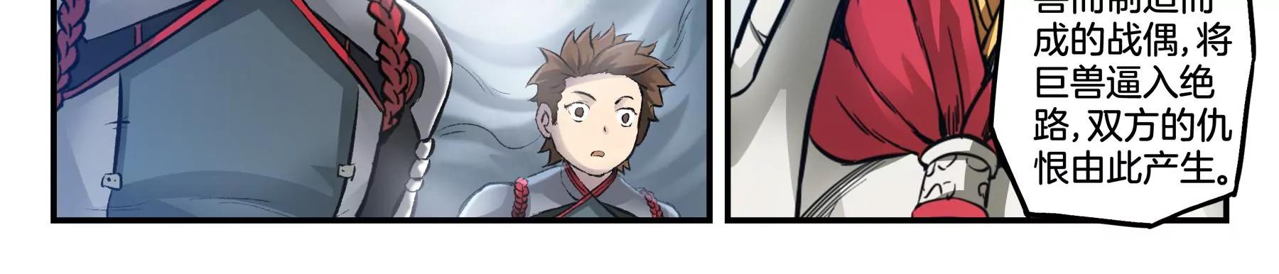 第46话 迷雾后的真相22