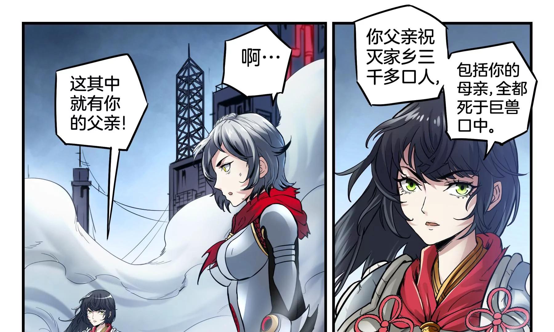 第46话 迷雾后的真相23