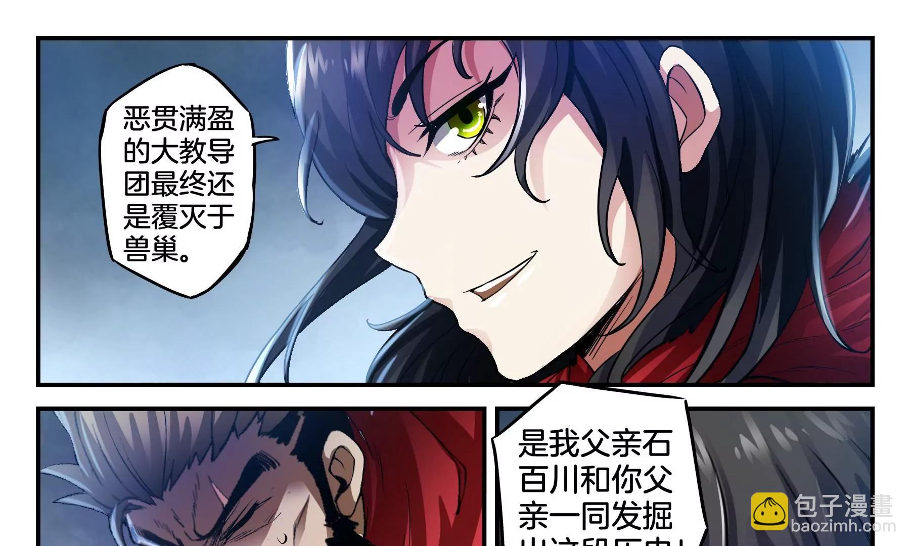 第46话 迷雾后的真相26