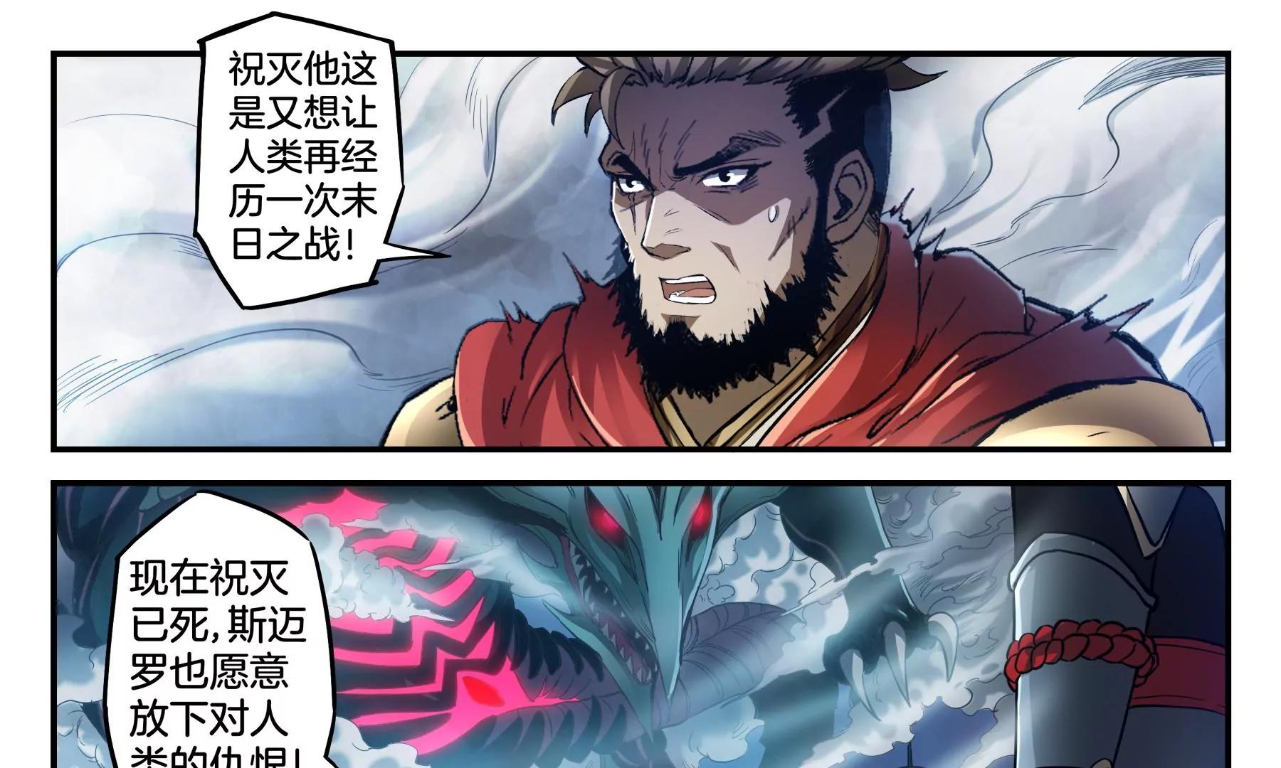 第46话 迷雾后的真相32