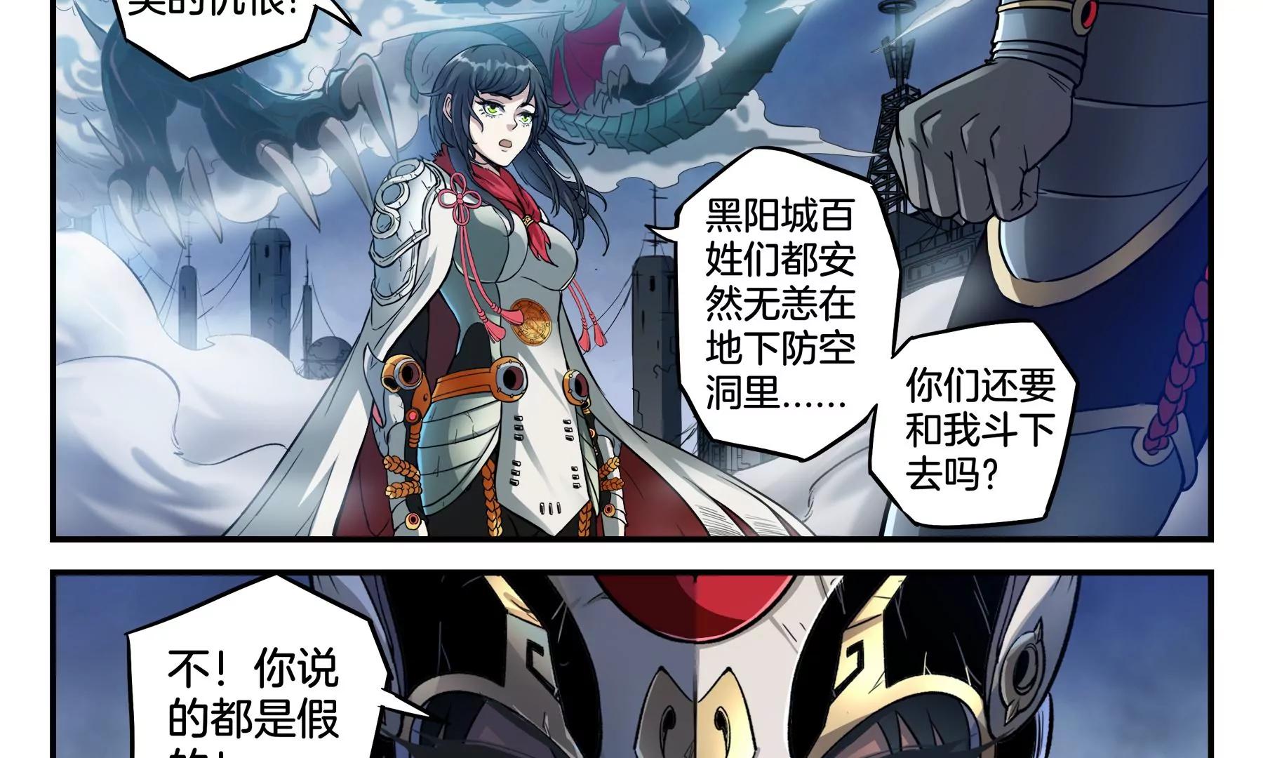 第46话 迷雾后的真相33