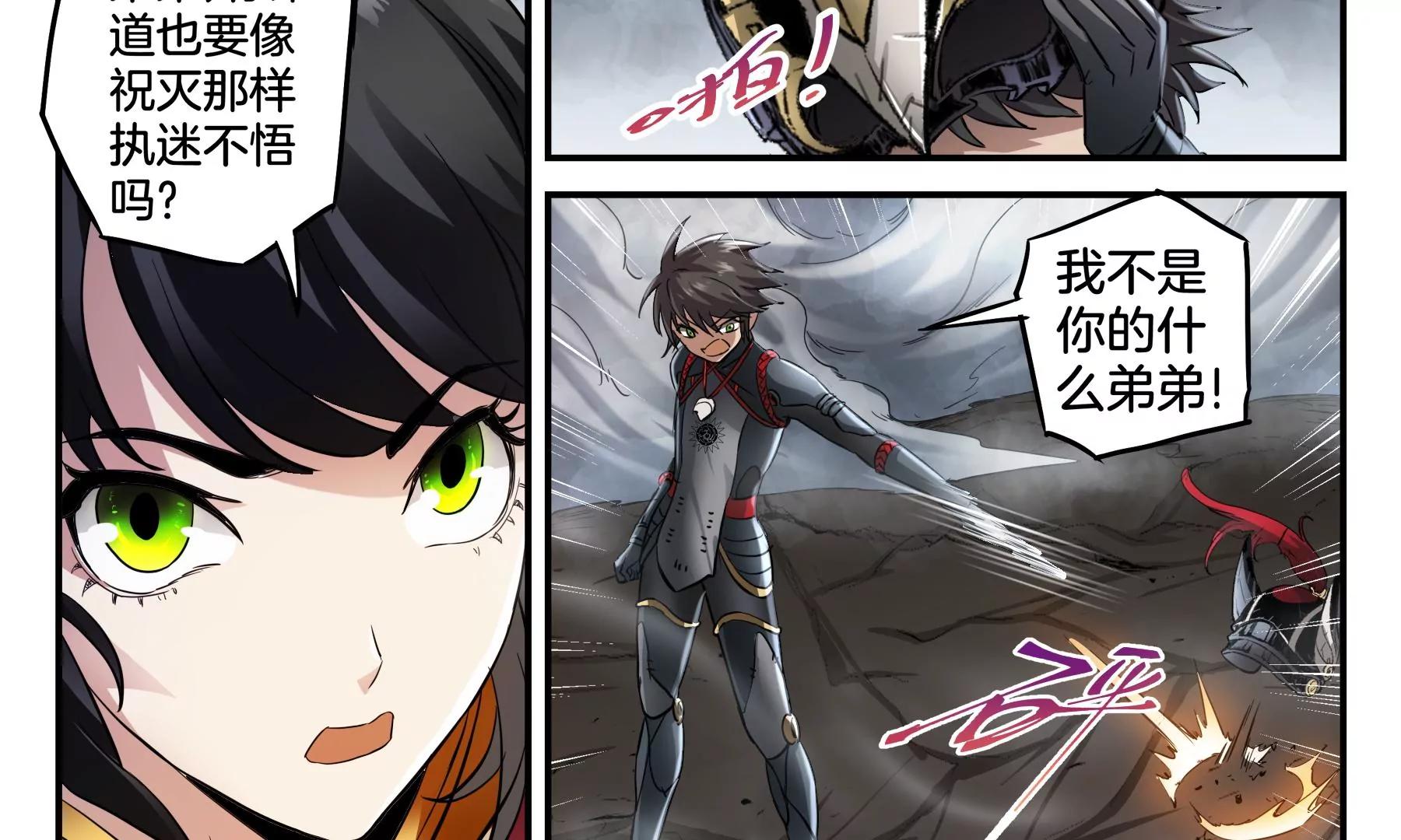 第46话 迷雾后的真相36