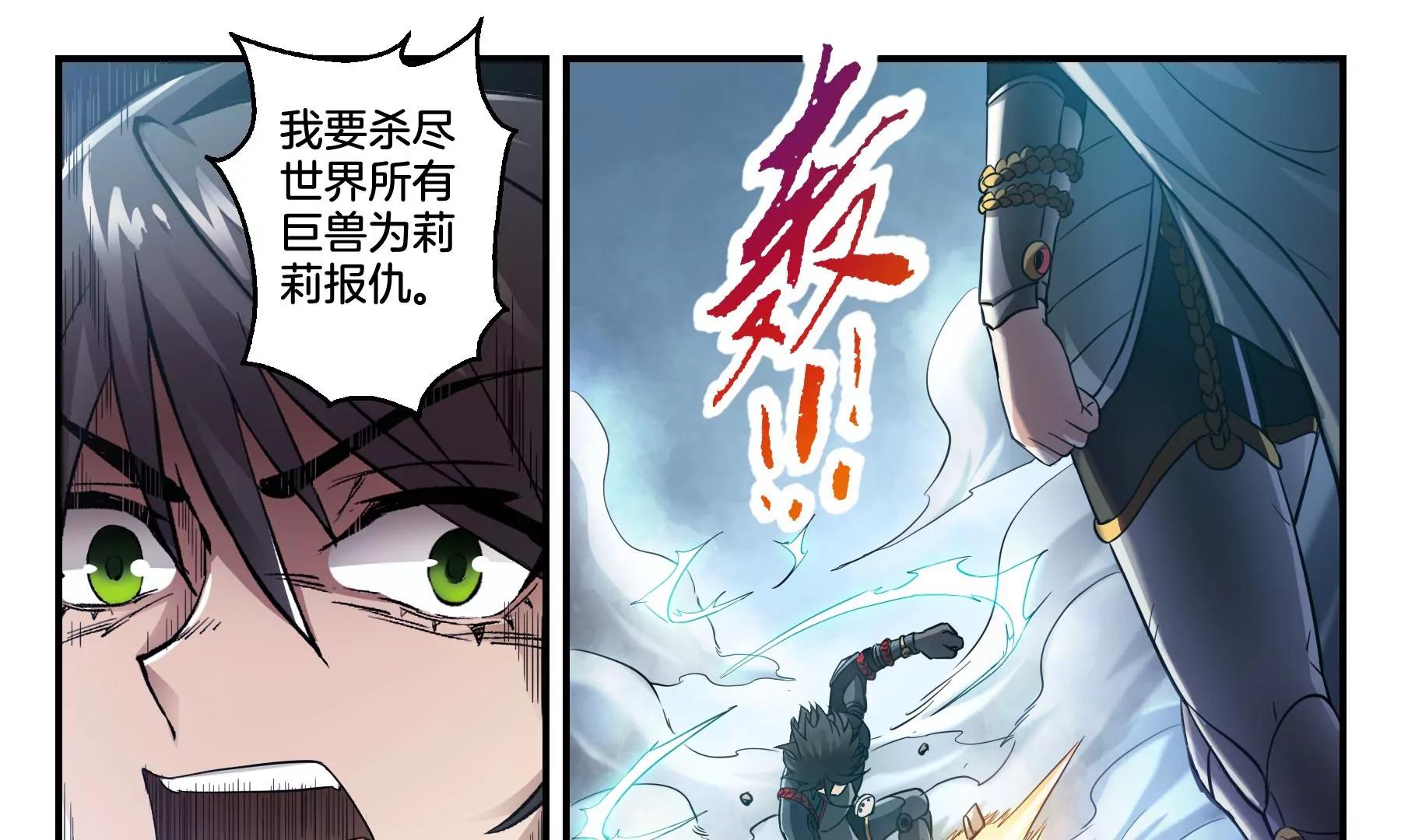 第46话 迷雾后的真相38