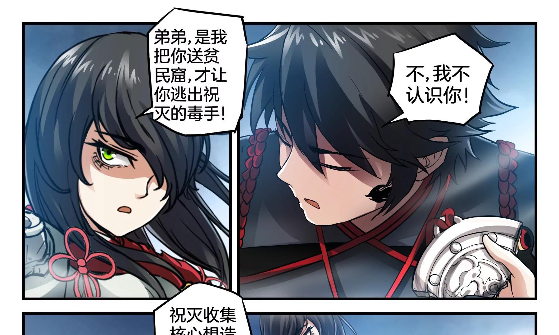 第46话 迷雾后的真相41