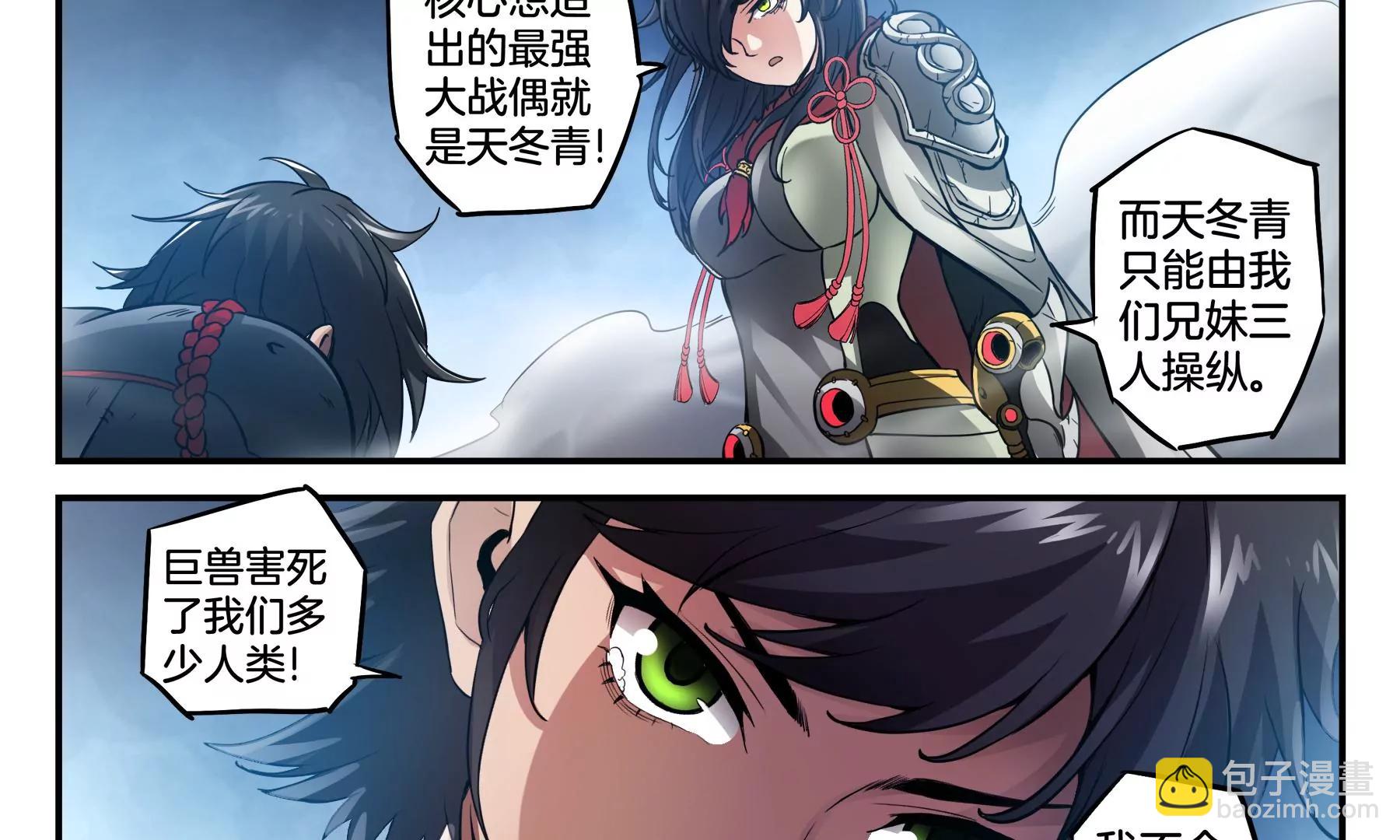 第46话 迷雾后的真相42