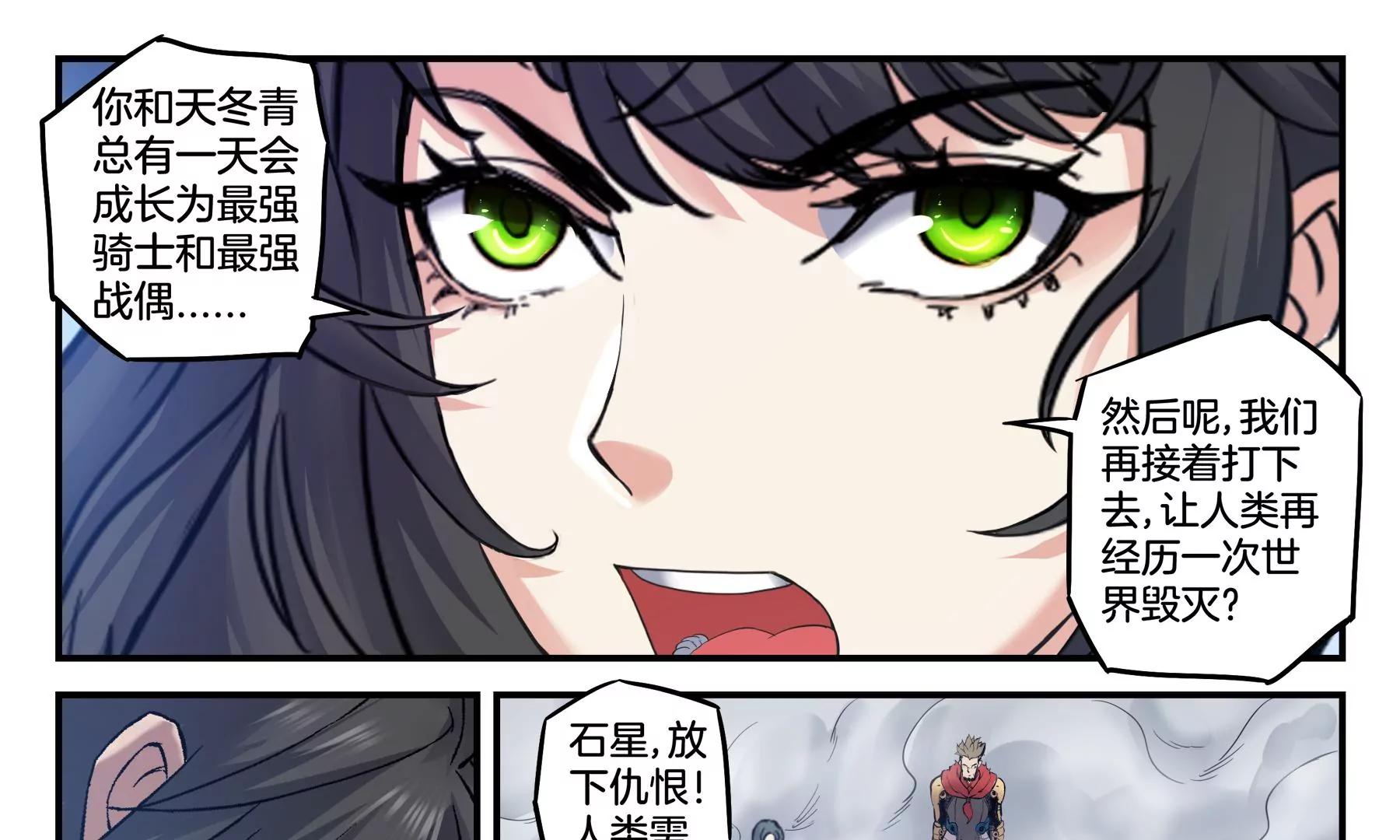 第46话 迷雾后的真相44