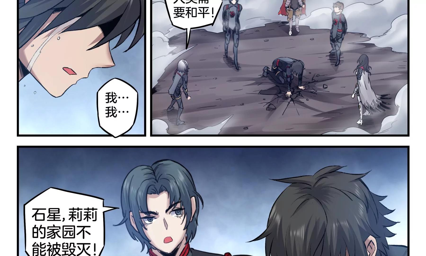 第46话 迷雾后的真相45