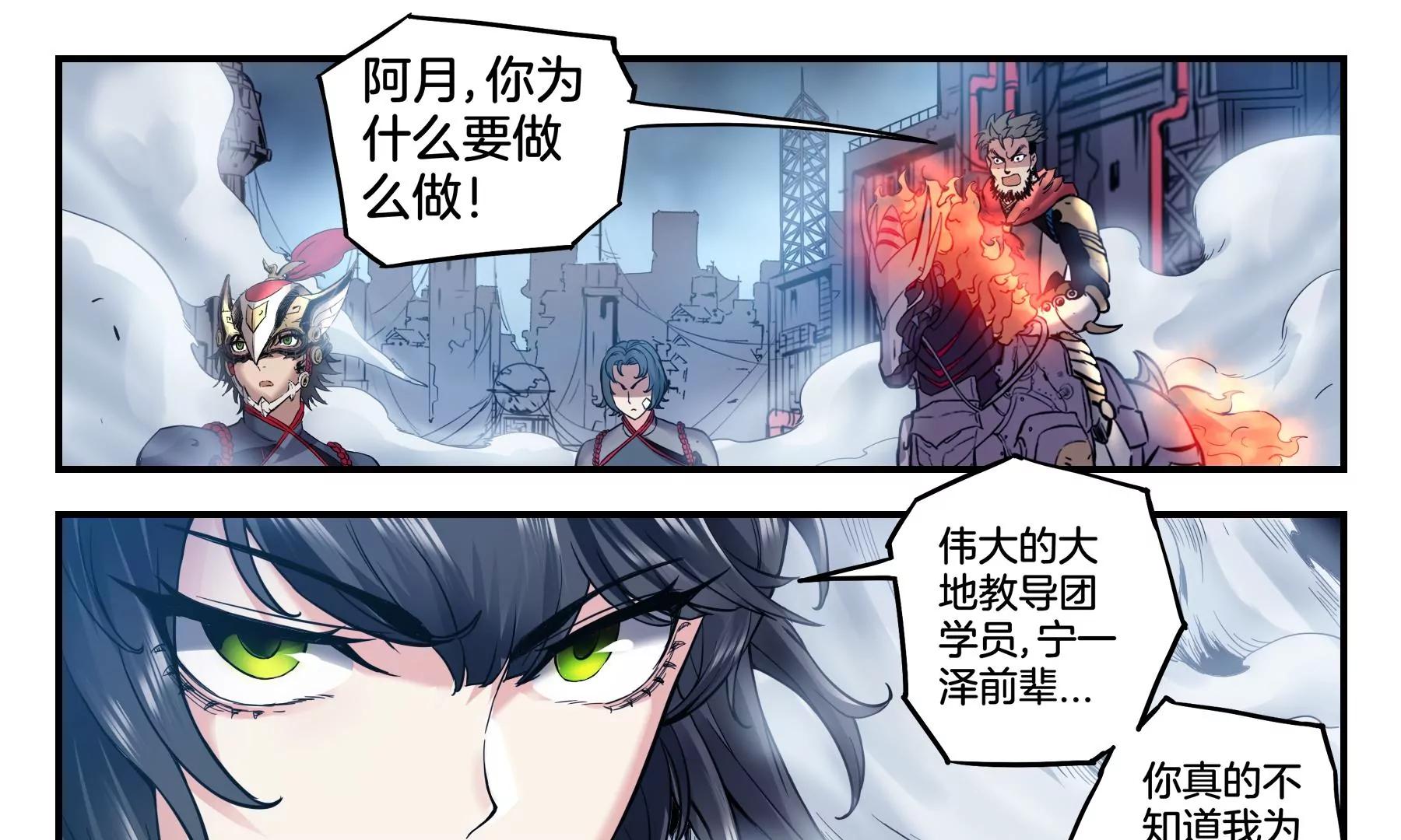 第46话 迷雾后的真相8