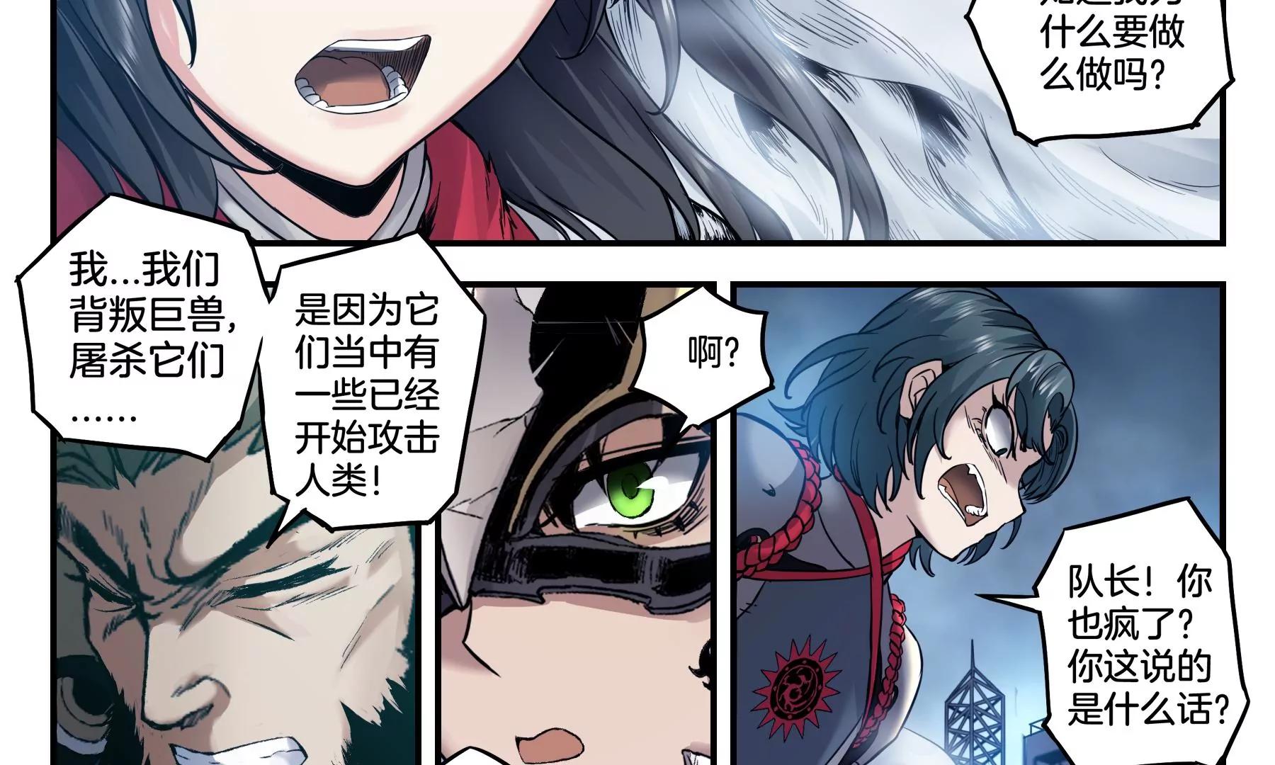 第46话 迷雾后的真相9
