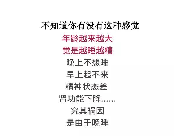 给我一个理由不熬夜0