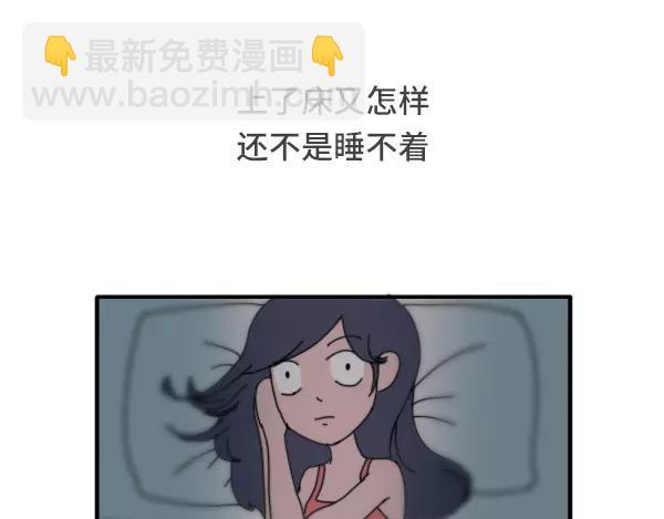 给我一个理由不熬夜15