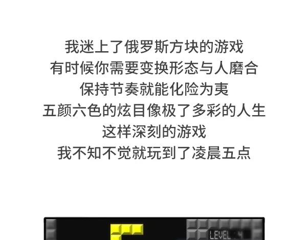 给我一个理由不熬夜17