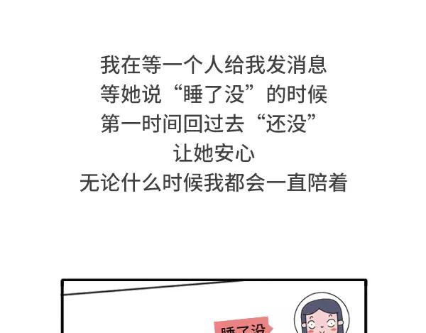 给我一个理由不熬夜19