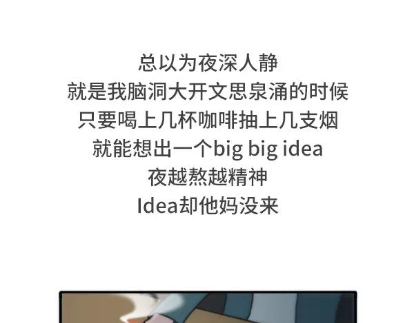 给我一个理由不熬夜21