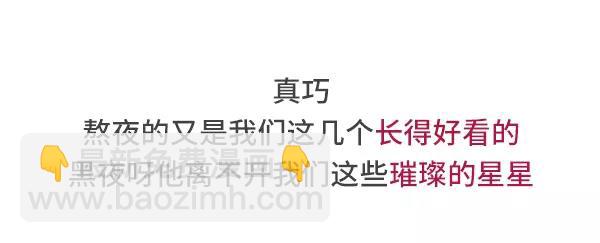 给我一个理由不熬夜23