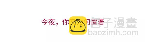 给我一个理由不熬夜24