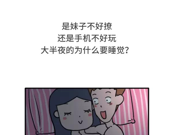 给我一个理由不熬夜4
