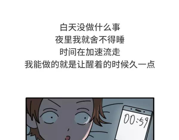 给我一个理由不熬夜6