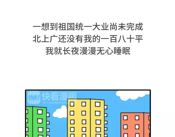 给我一个理由不熬夜8