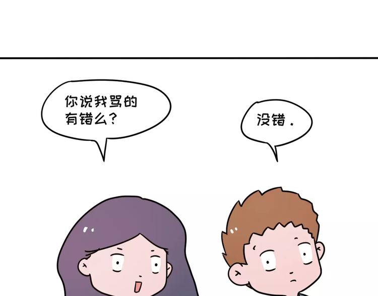 跟女票吵架后，如何教育她15