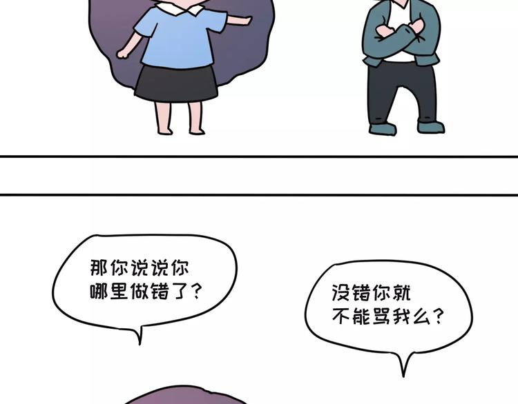 跟女票吵架后，如何教育她16
