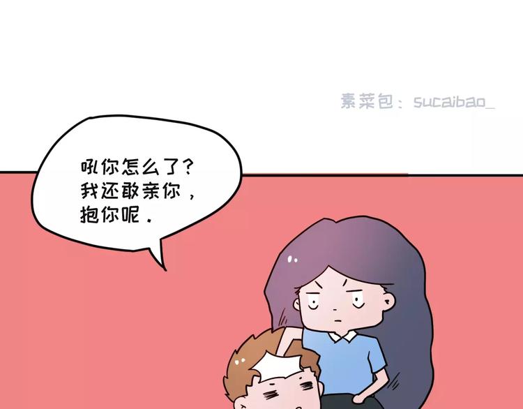 跟女票吵架后，如何教育她3