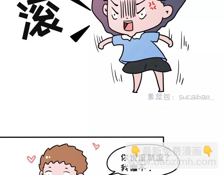 跟女票吵架后，如何教育她9