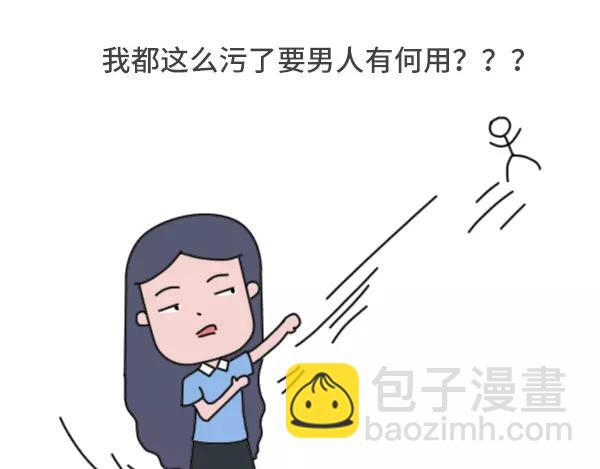 男生污和女生污有什么不同14