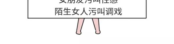 男生污和女生污有什么不同20