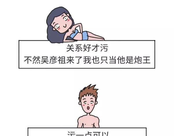男生污和女生污有什么不同27