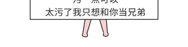 男生污和女生污有什么不同28