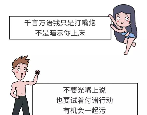 男生污和女生污有什么不同29