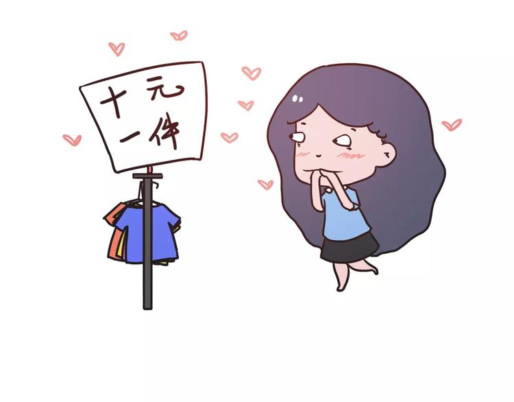 如何让你女票每个月只花500块13