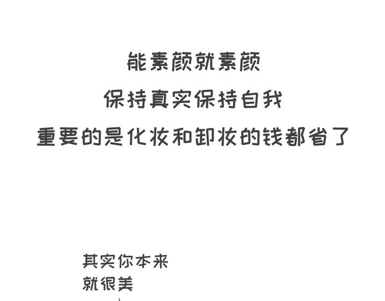 如何让你女票每个月只花500块14