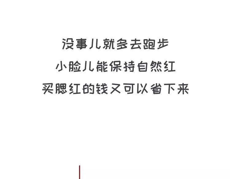 如何让你女票每个月只花500块21