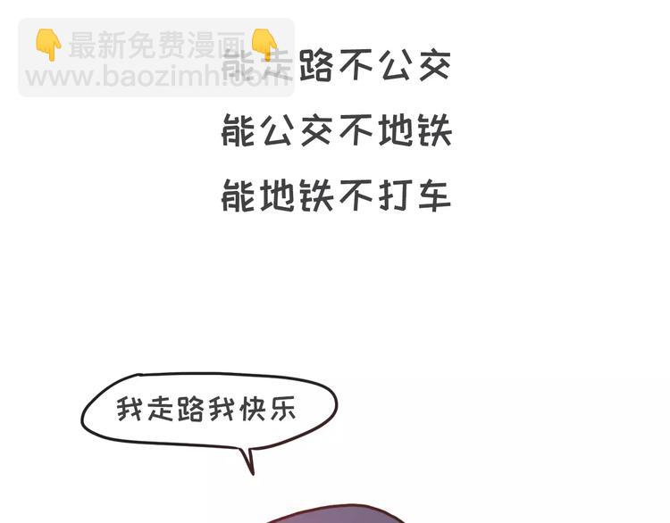 如何让你女票每个月只花500块4