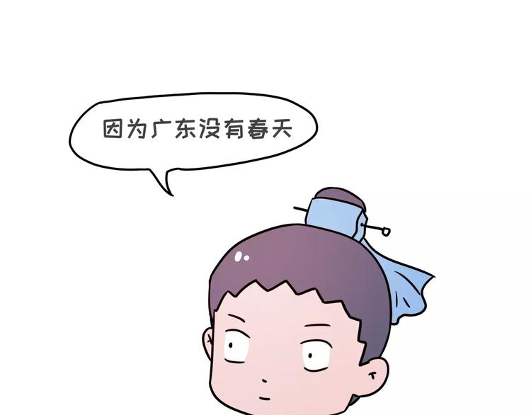 为什么你在广州没有男朋友3