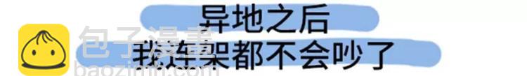我明明有男人，却像守活寡28