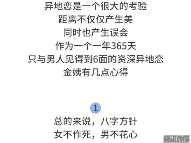 我明明有男人，却像守活寡35