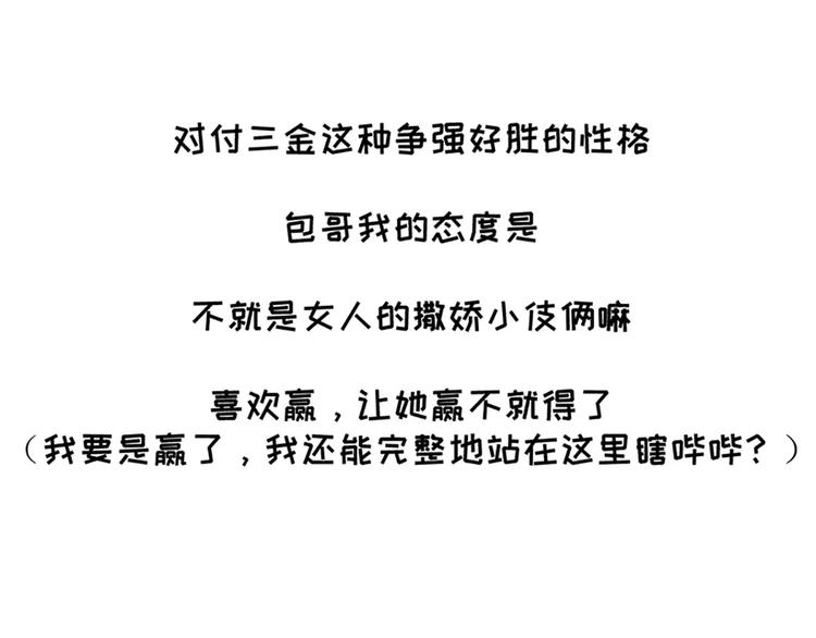女朋友爱争强好胜，让她赢就得了27